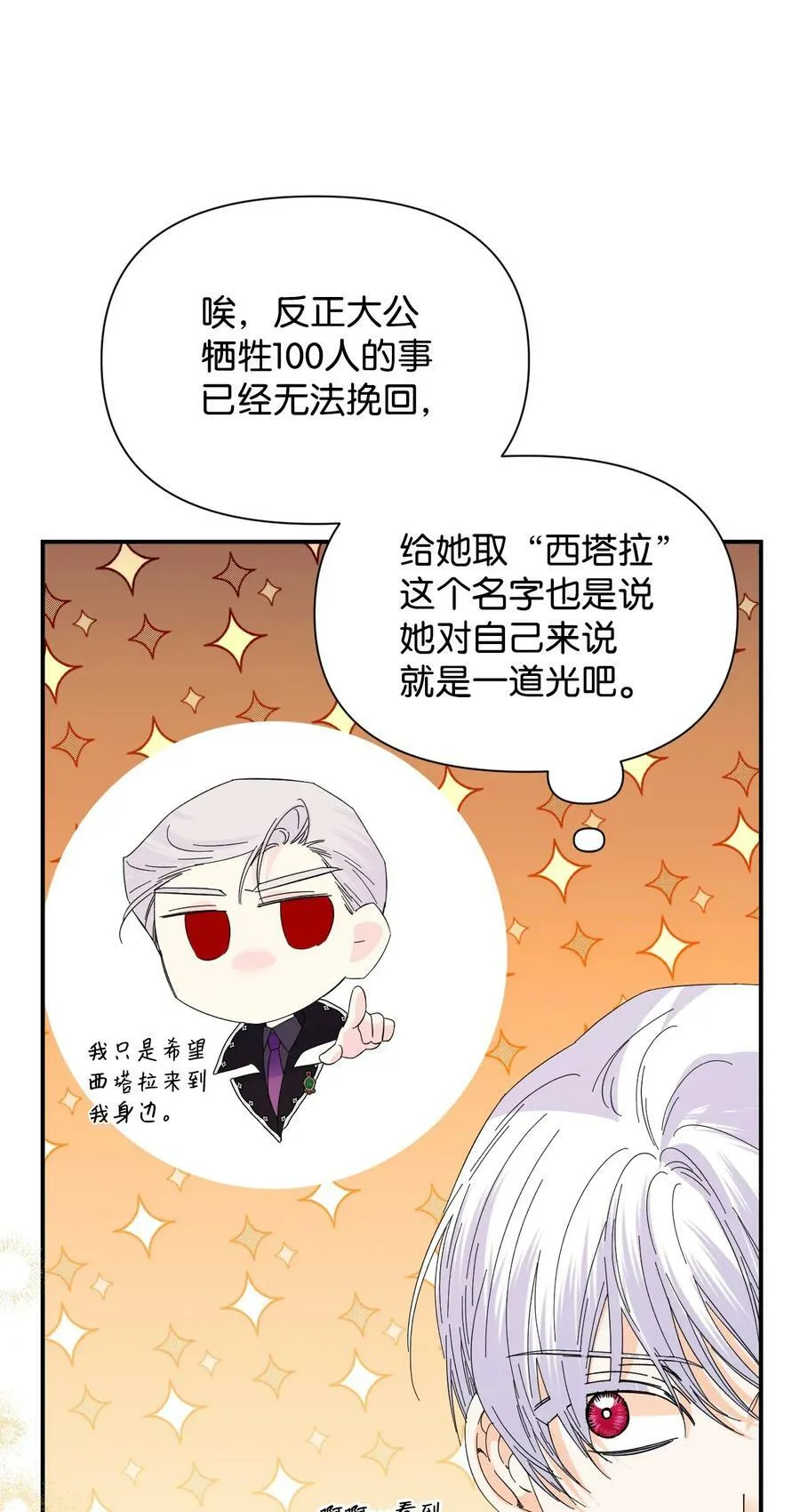 番外3 余生很幸福 第60页