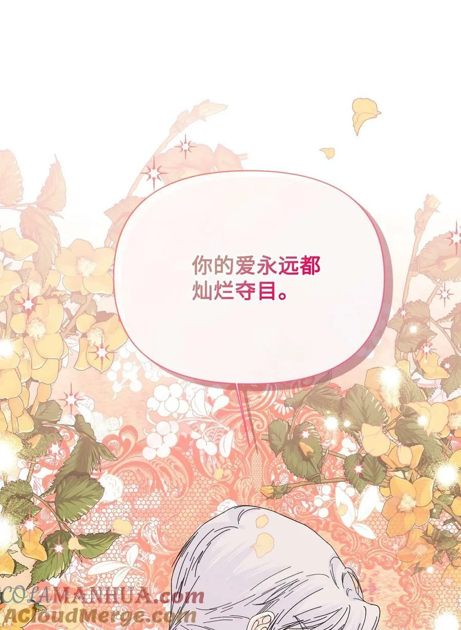 番外3 余生很幸福 第70页