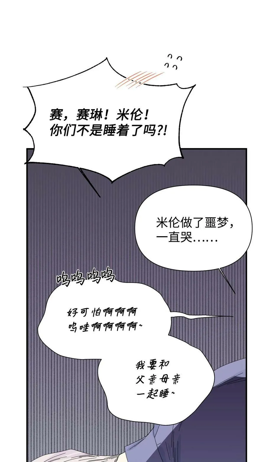 番外3 余生很幸福 第75页