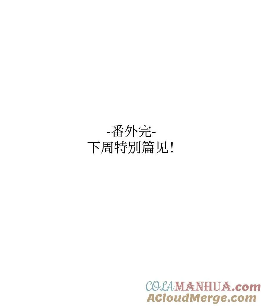 番外3 余生很幸福 第82页