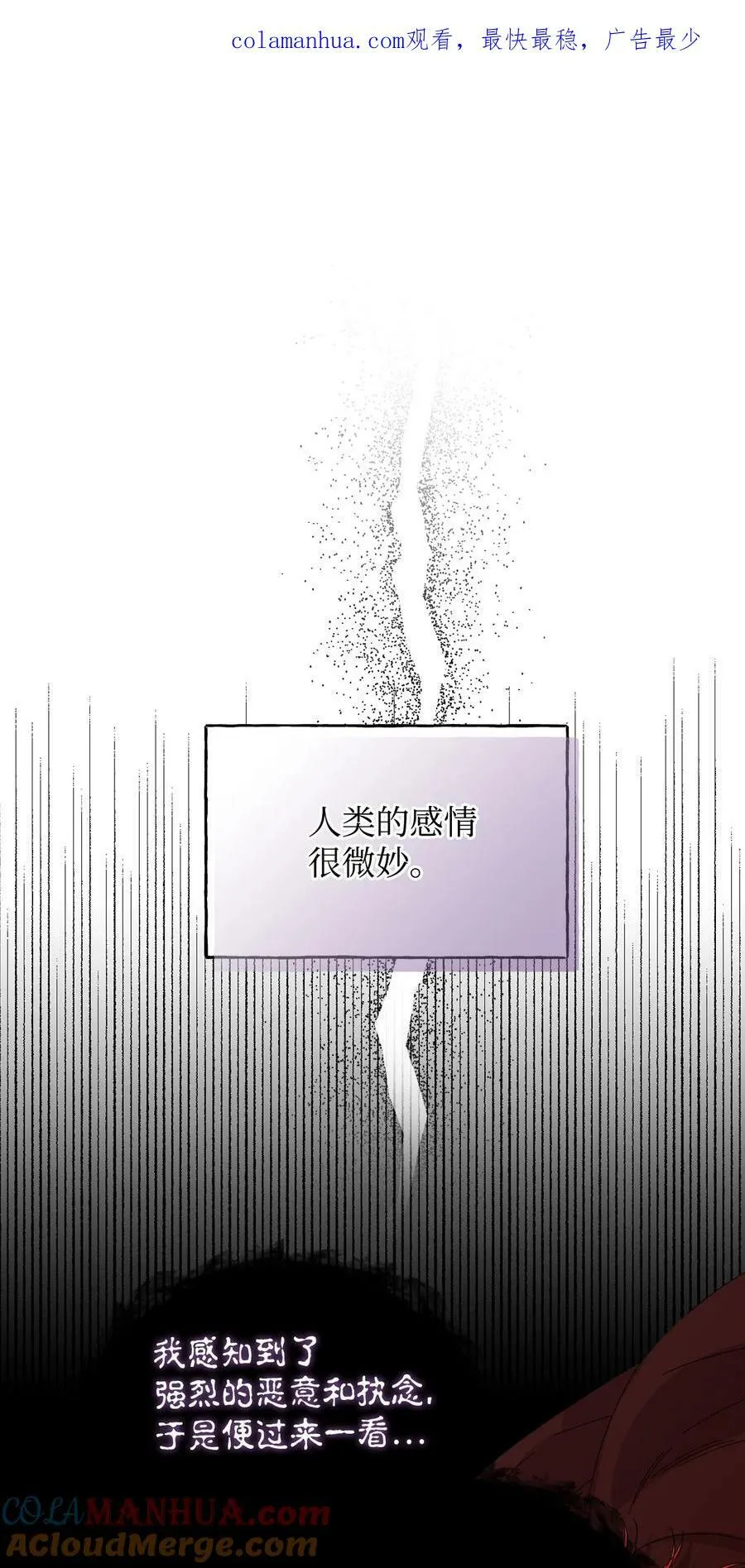 特别篇 微笑的离别 第1页