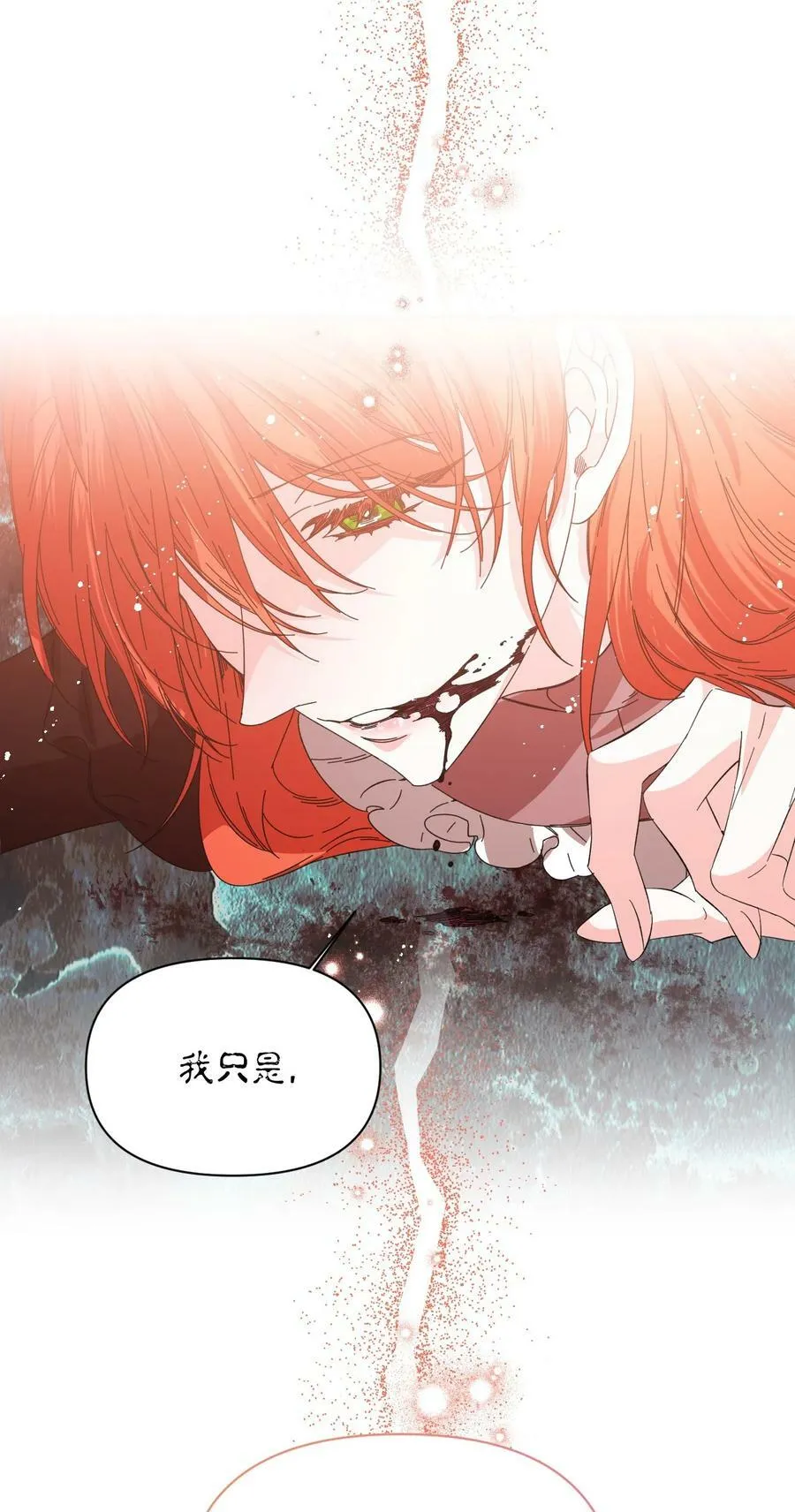 特别篇 微笑的离别 第4页