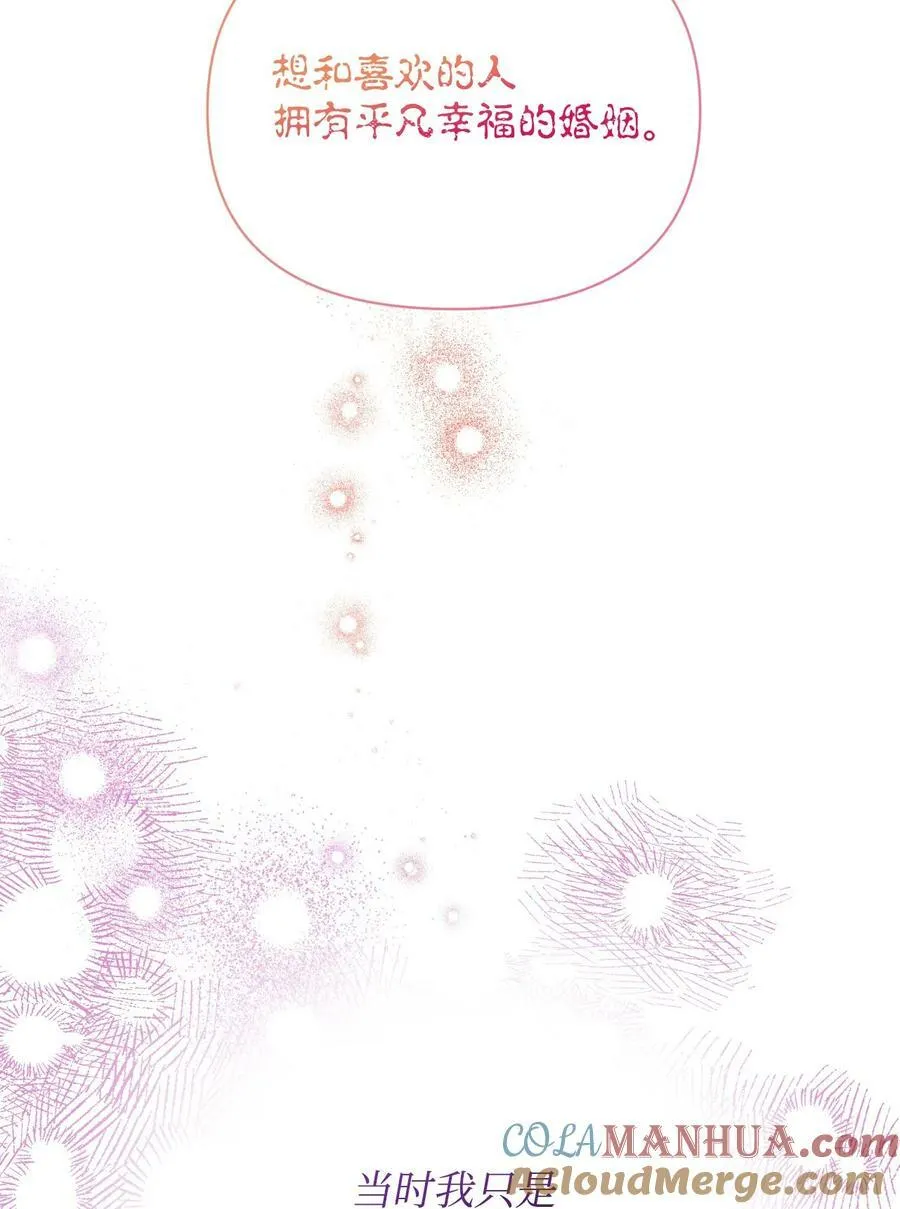 特别篇 微笑的离别 第5页