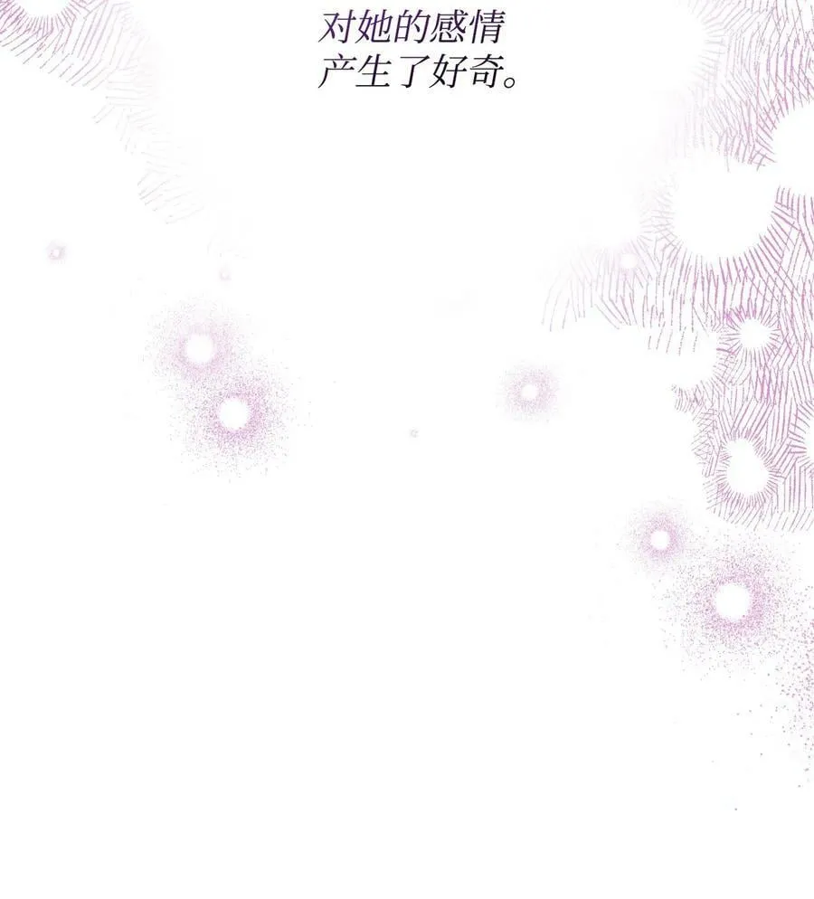 特别篇 微笑的离别 第6页