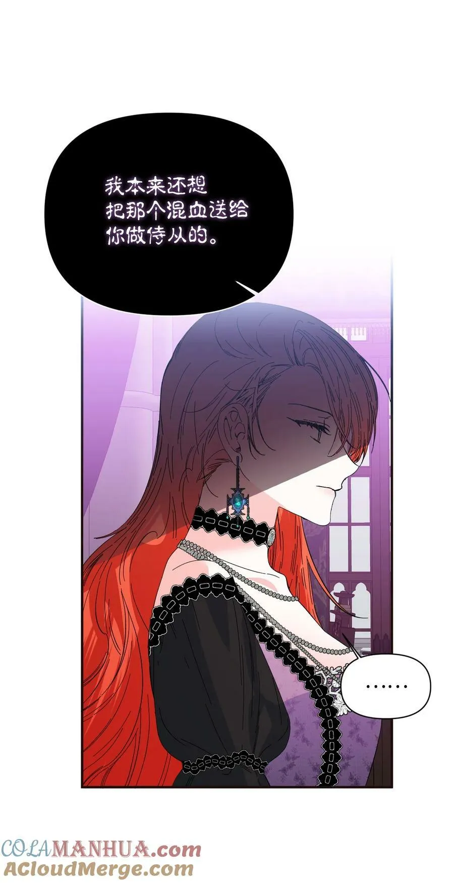 特别篇 微笑的离别 第9页