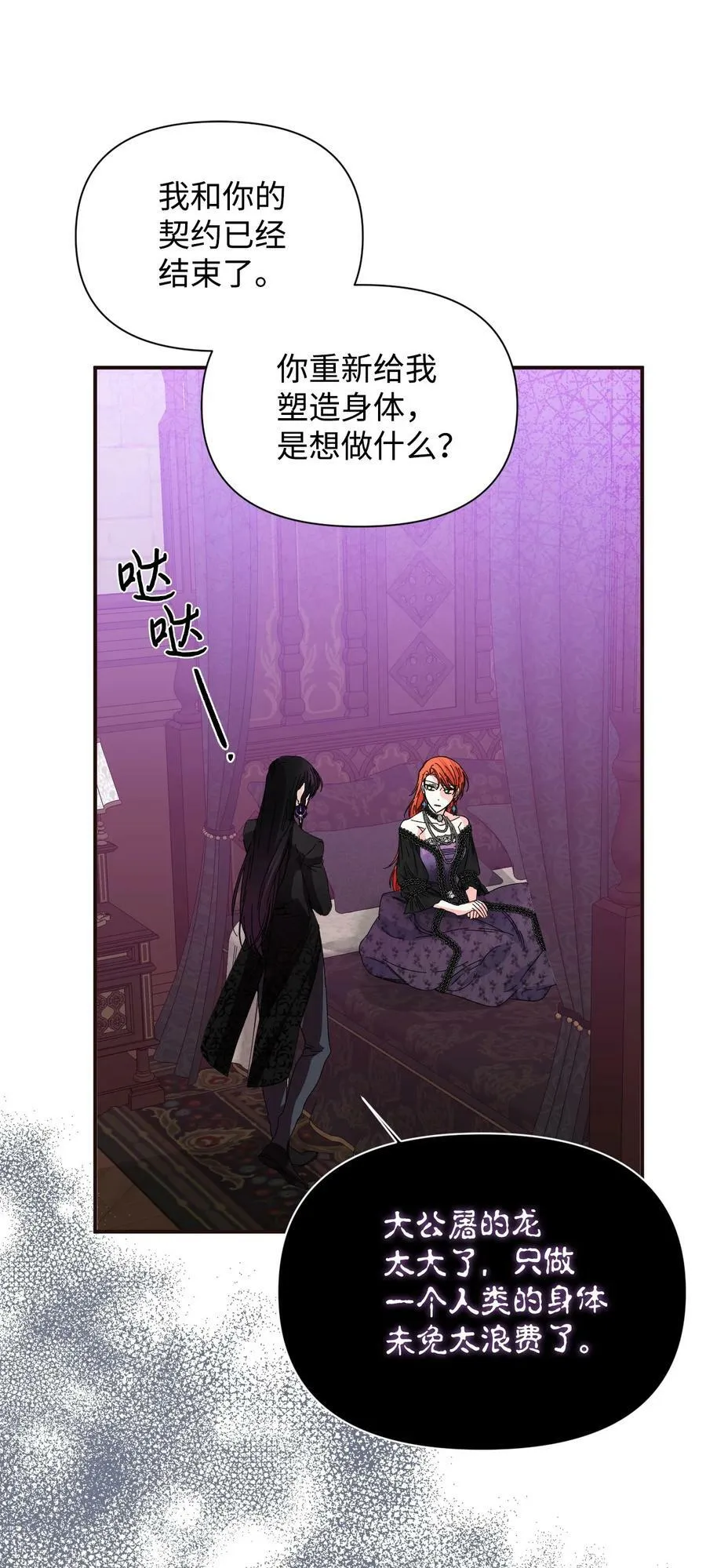 特别篇 微笑的离别 第11页