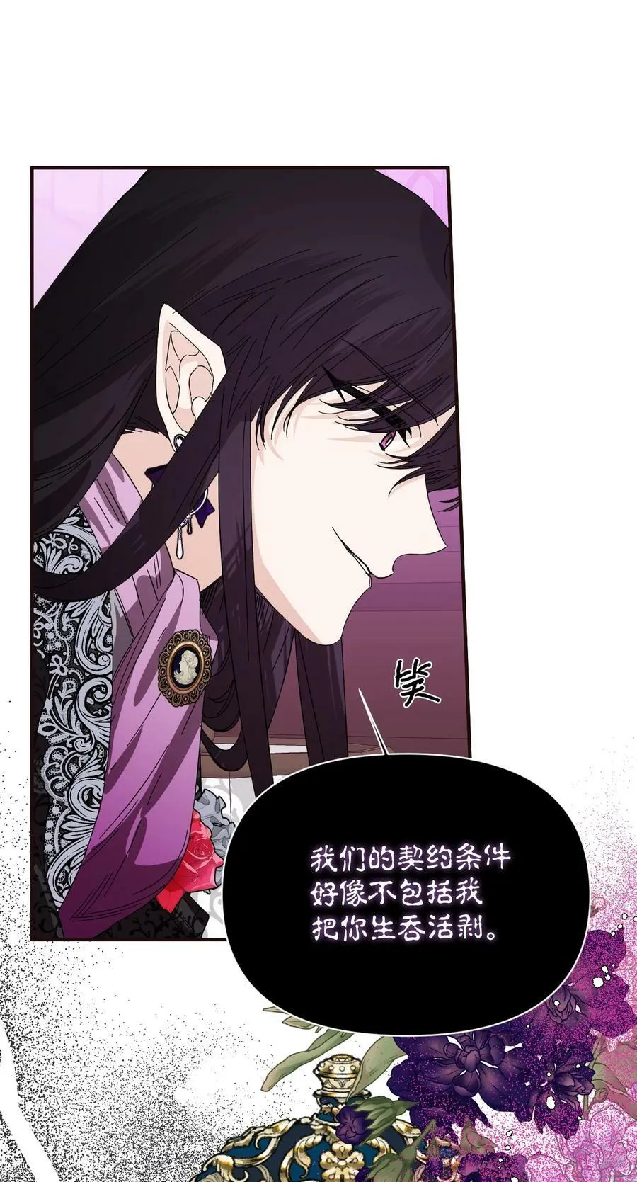 特别篇 微笑的离别 第14页