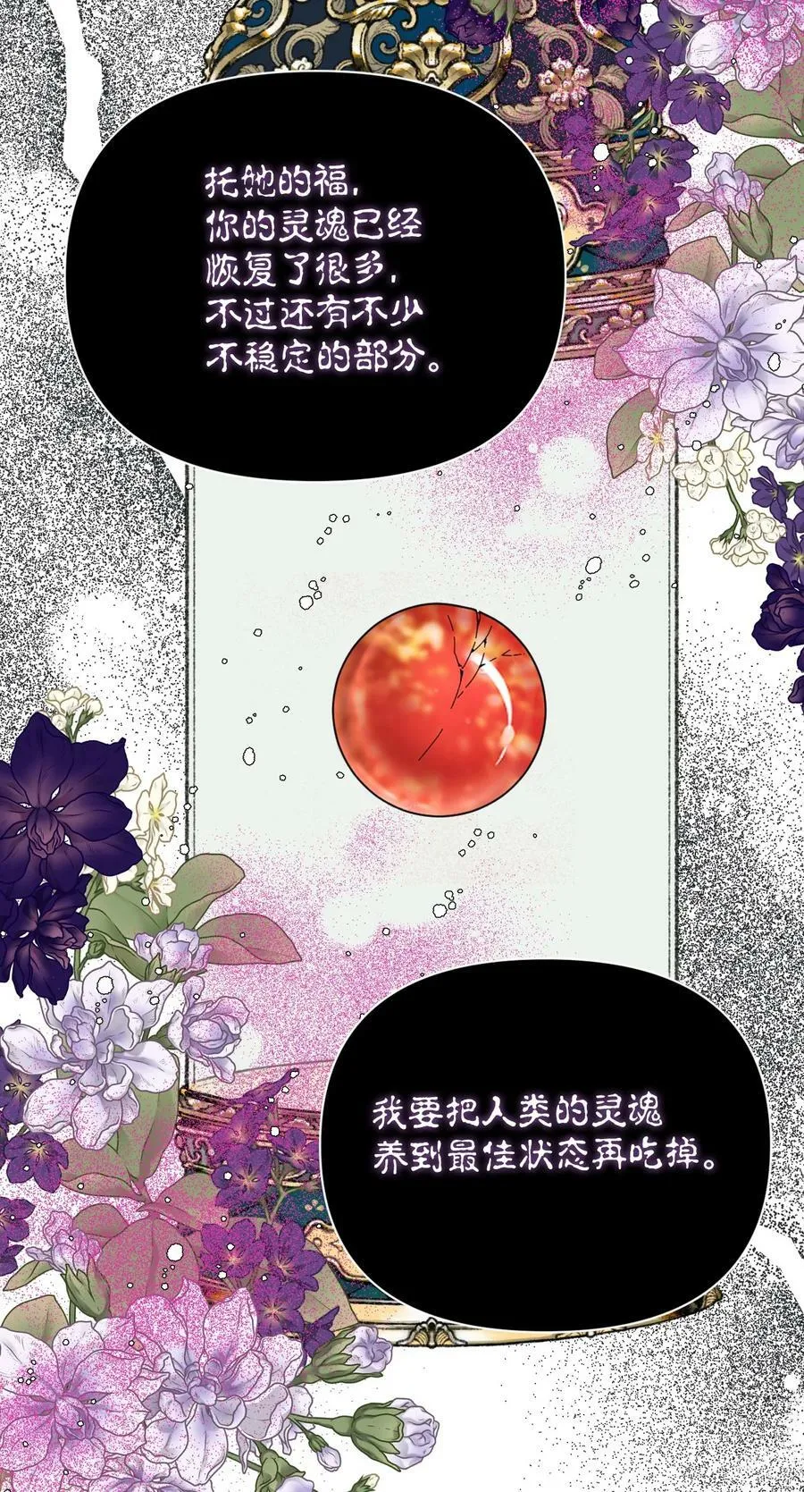 特别篇 微笑的离别 第15页