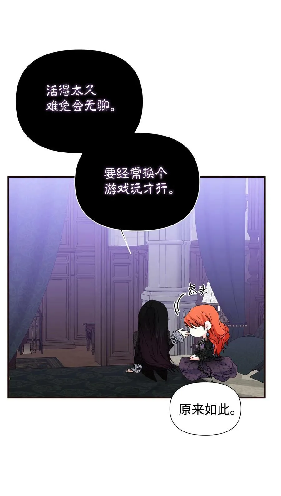 特别篇 微笑的离别 第18页