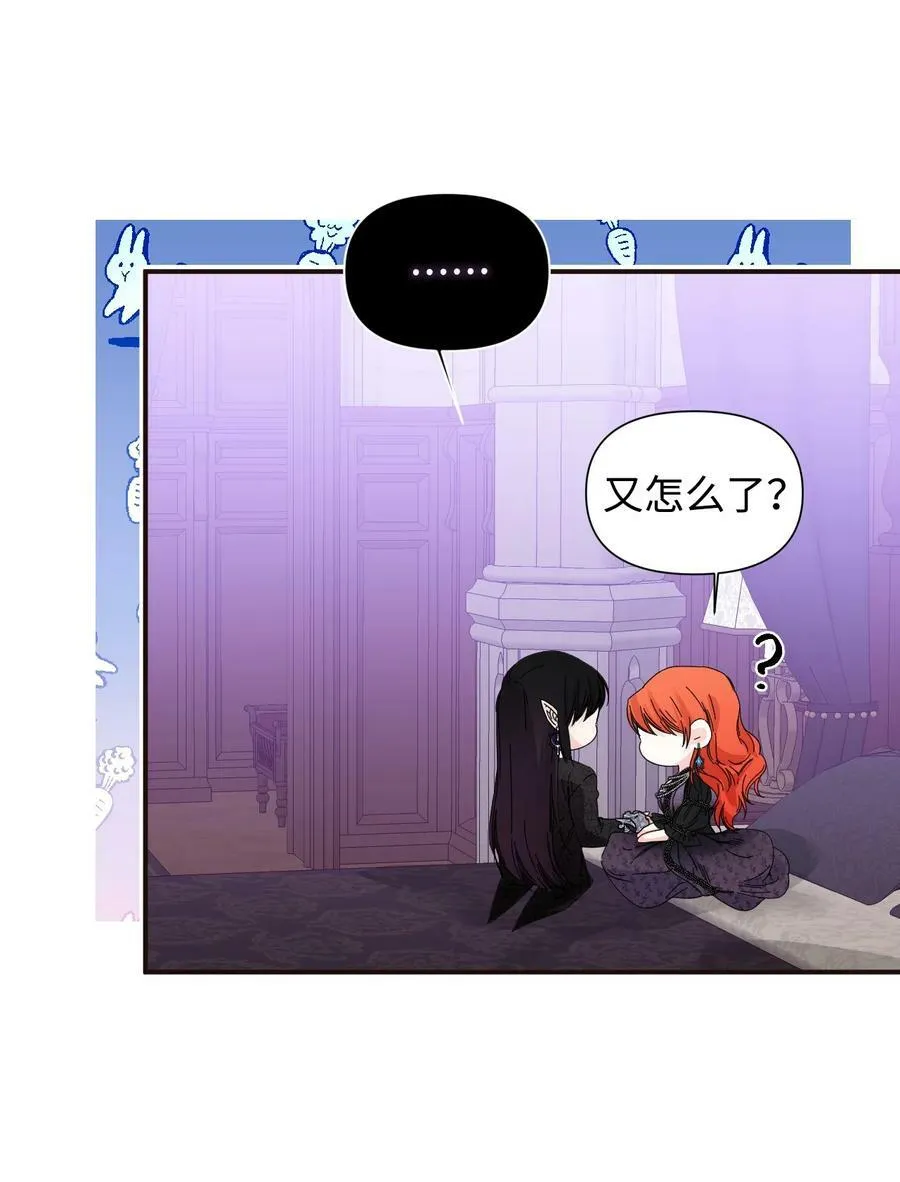 特别篇 微笑的离别 第19页