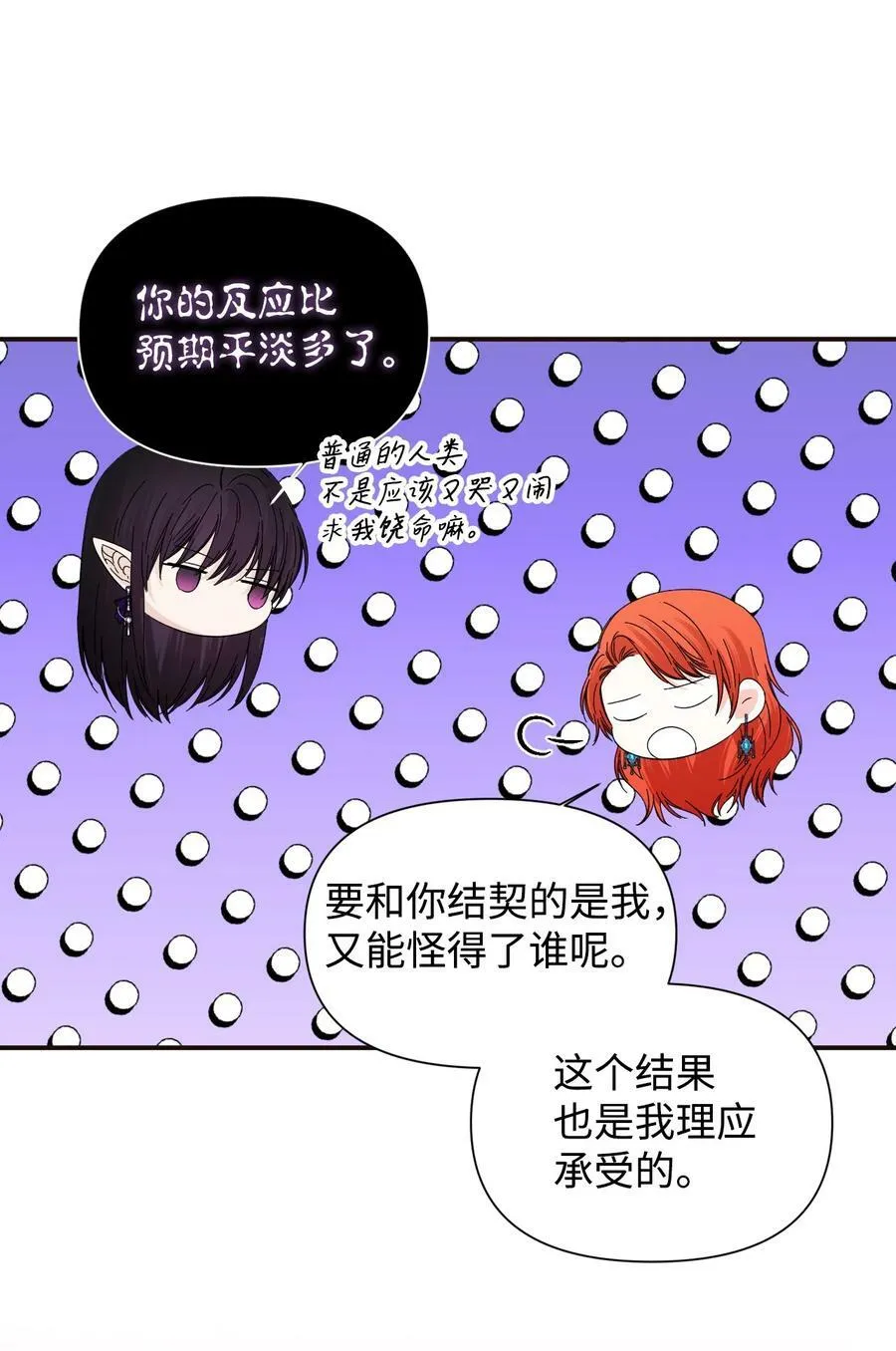 特别篇 微笑的离别 第20页