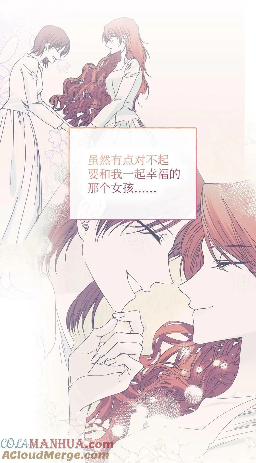 特别篇 微笑的离别 第21页