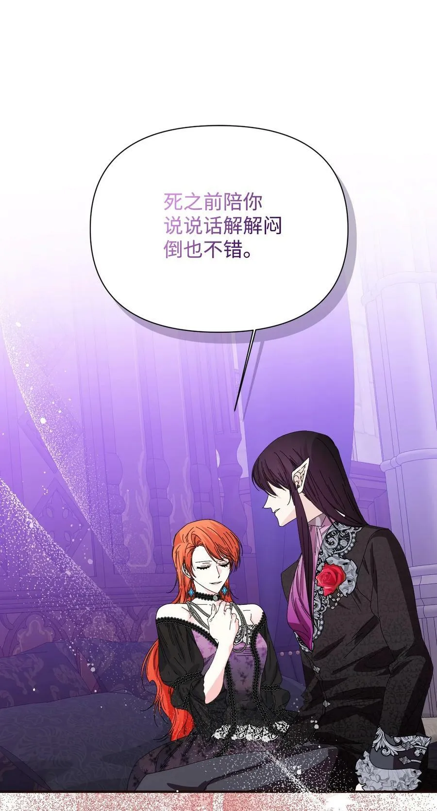 特别篇 微笑的离别 第23页