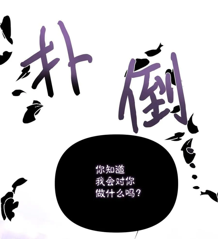 特别篇 微笑的离别 第26页