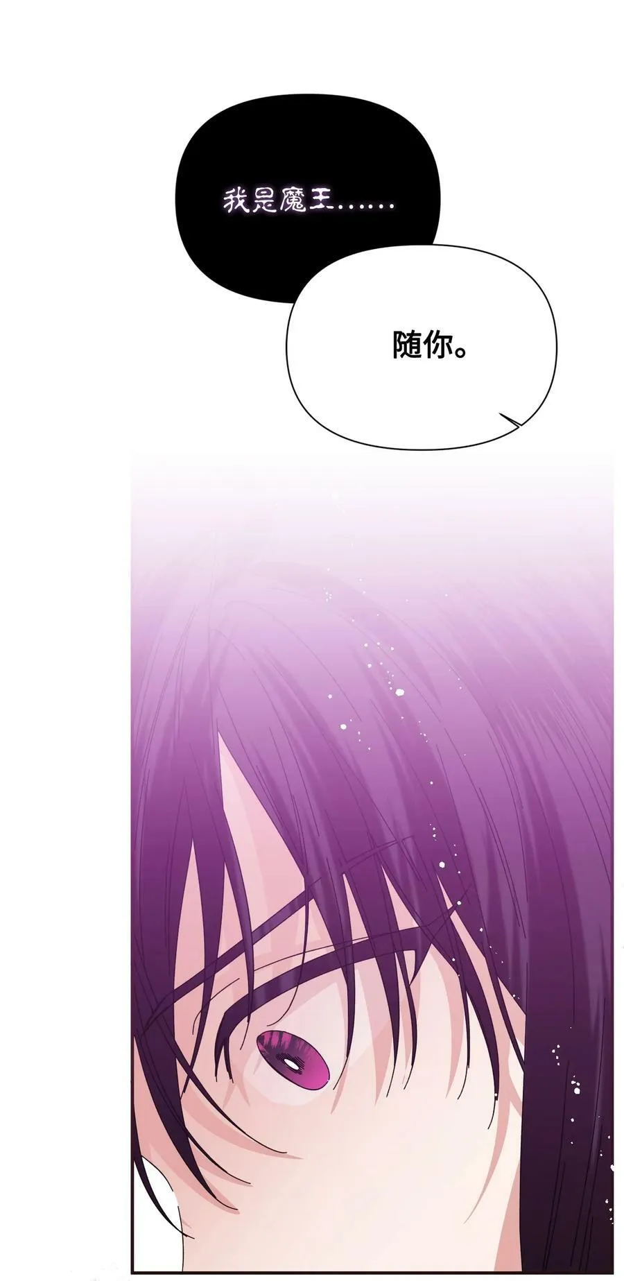 特别篇 微笑的离别 第28页