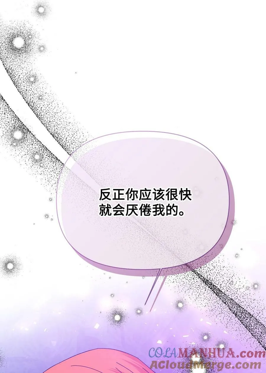 特别篇 微笑的离别 第29页