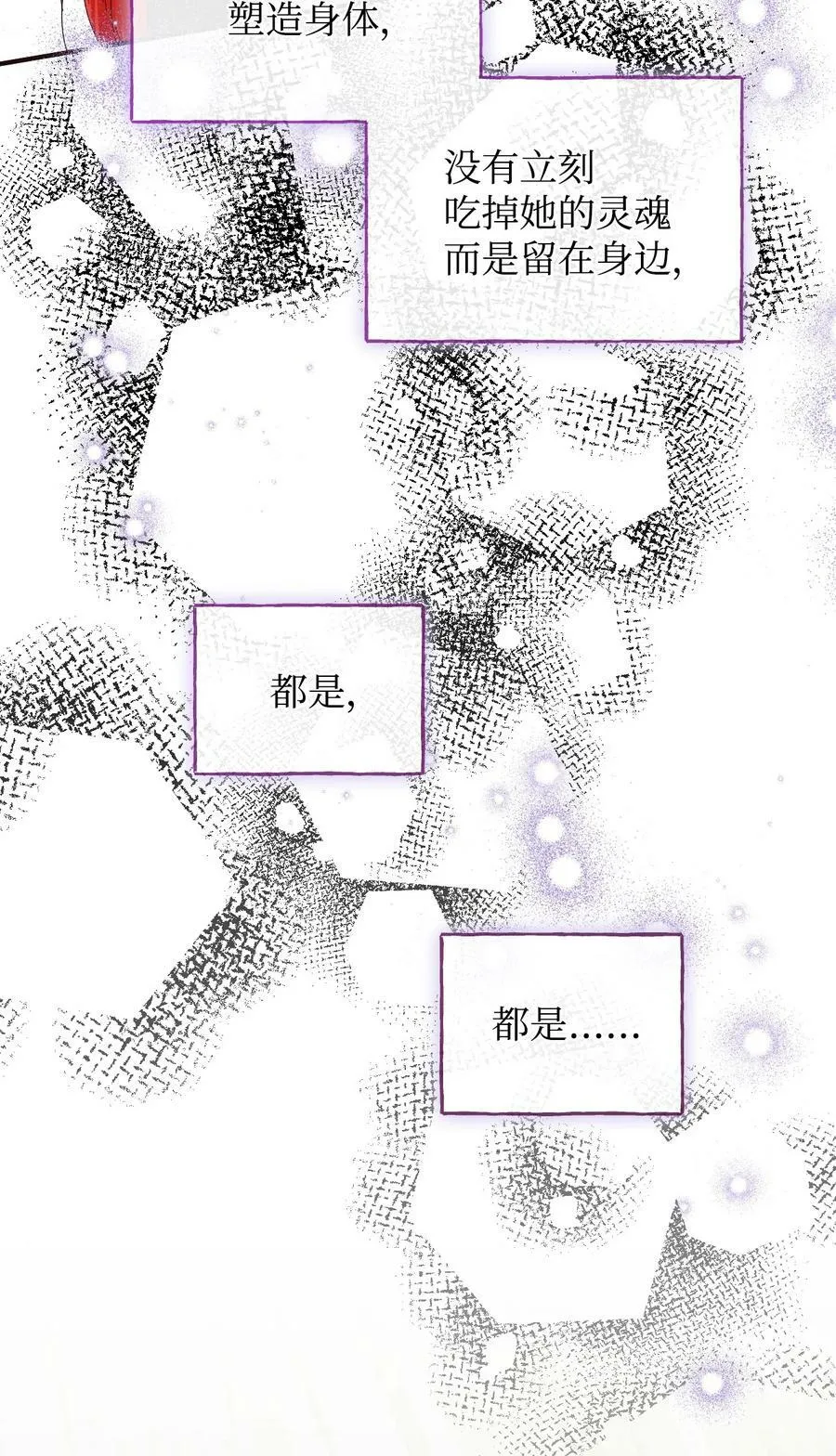 特别篇 微笑的离别 第36页
