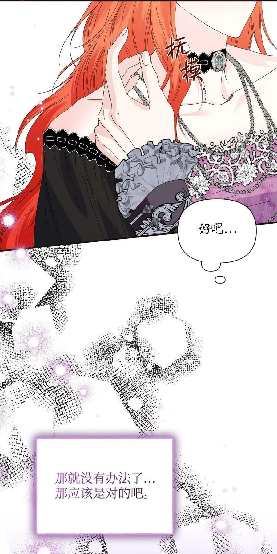 特别篇 微笑的离别 第38页
