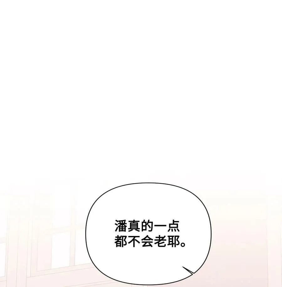 特别篇 微笑的离别 第40页