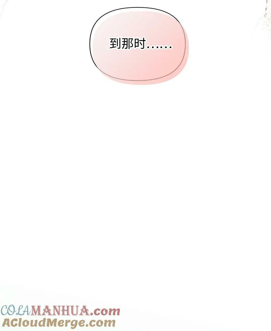 特别篇 微笑的离别 第45页