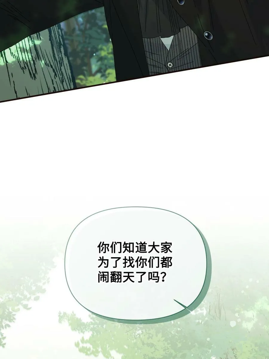 特别篇 微笑的离别 第47页