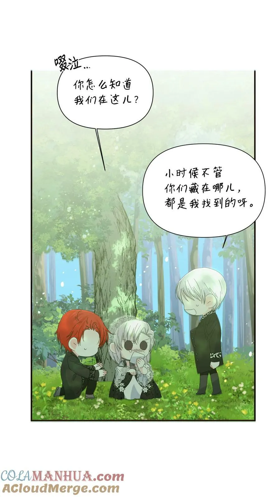 特别篇 微笑的离别 第49页