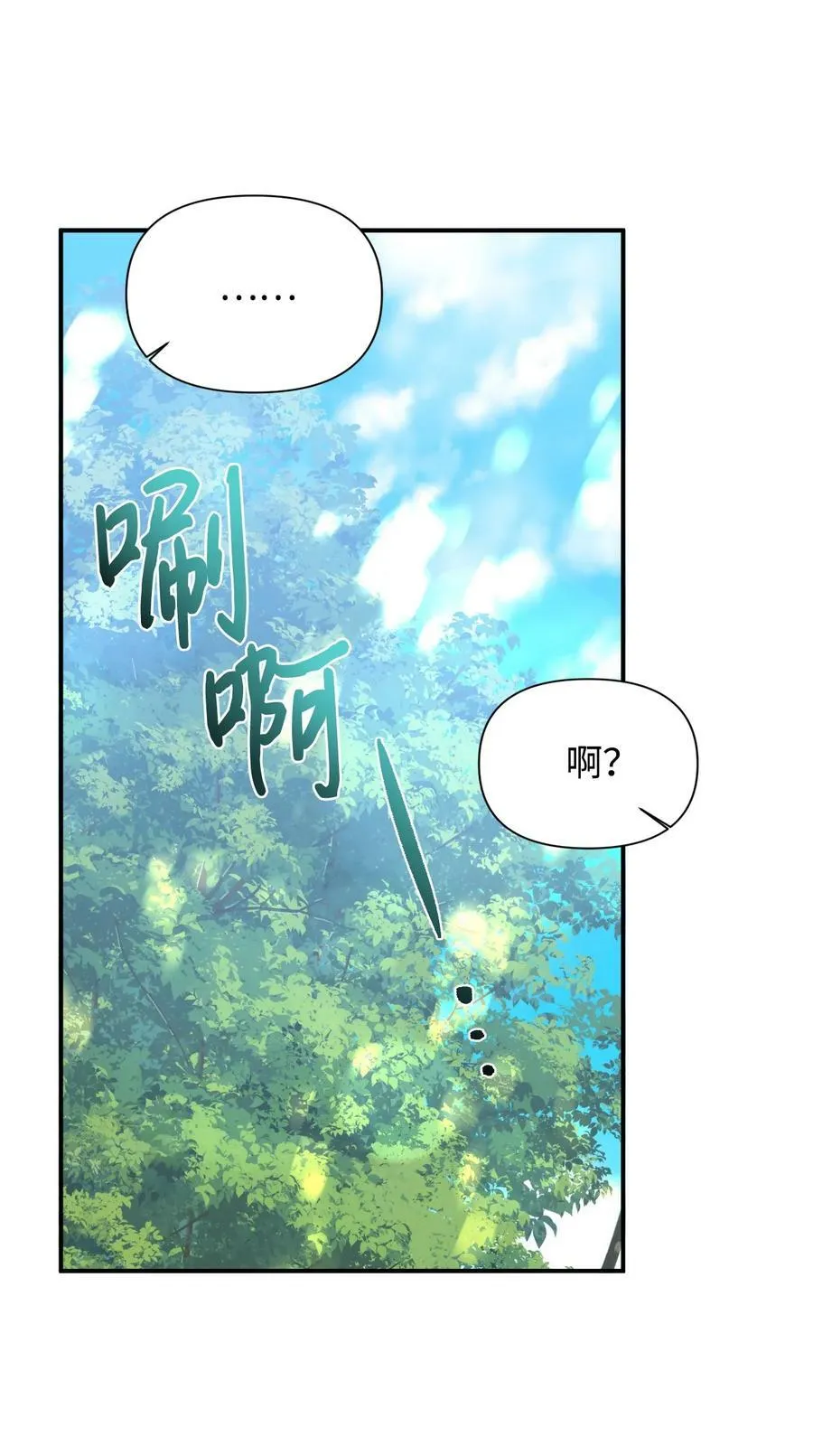 特别篇 微笑的离别 第52页