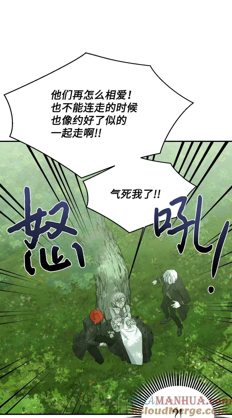 特别篇 微笑的离别 第53页