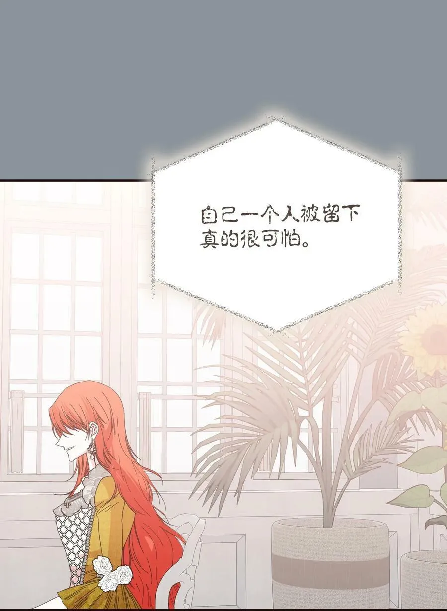 特别篇 微笑的离别 第62页