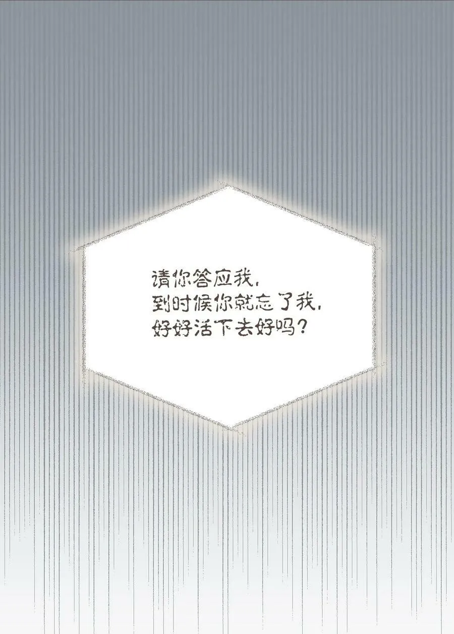 特别篇 微笑的离别 第63页