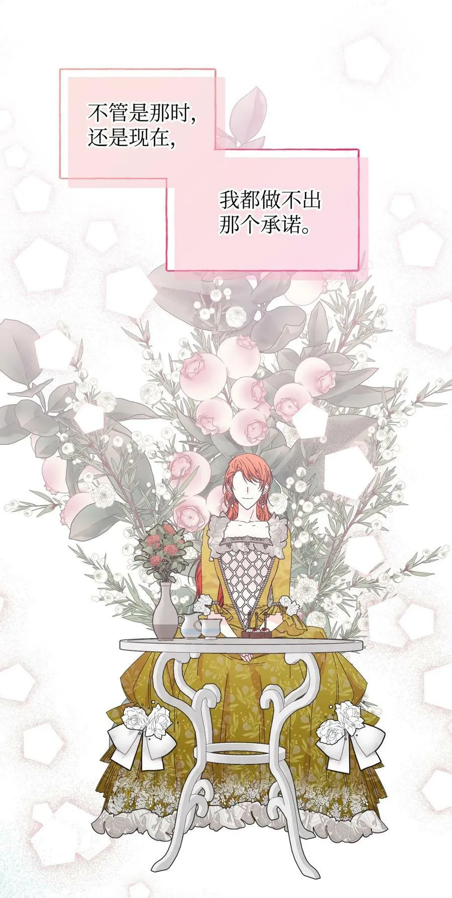 特别篇 微笑的离别 第70页