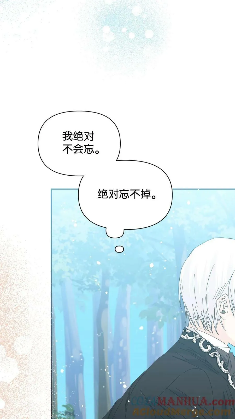 特别篇 微笑的离别 第73页
