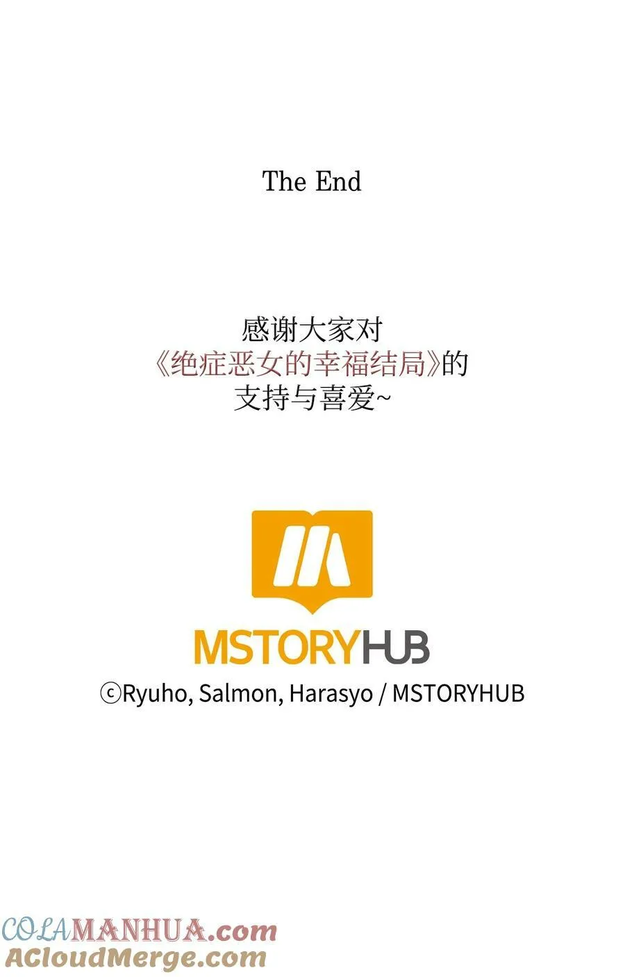 特别篇 微笑的离别 第77页