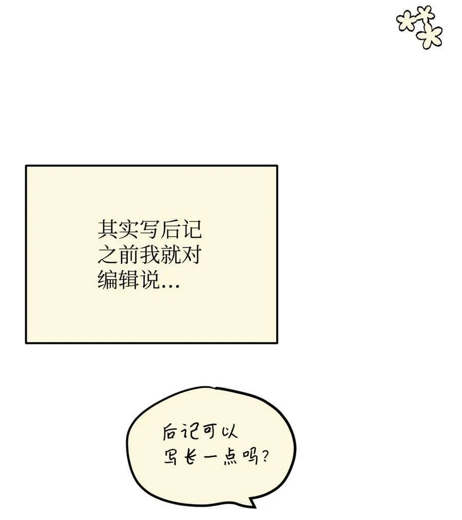 特别篇 微笑的离别 第80页