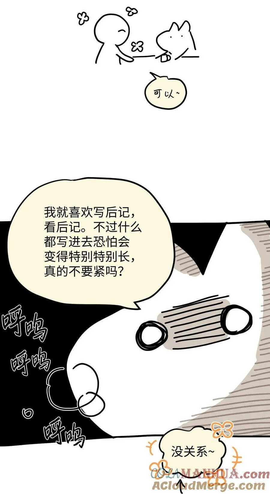 特别篇 微笑的离别 第81页