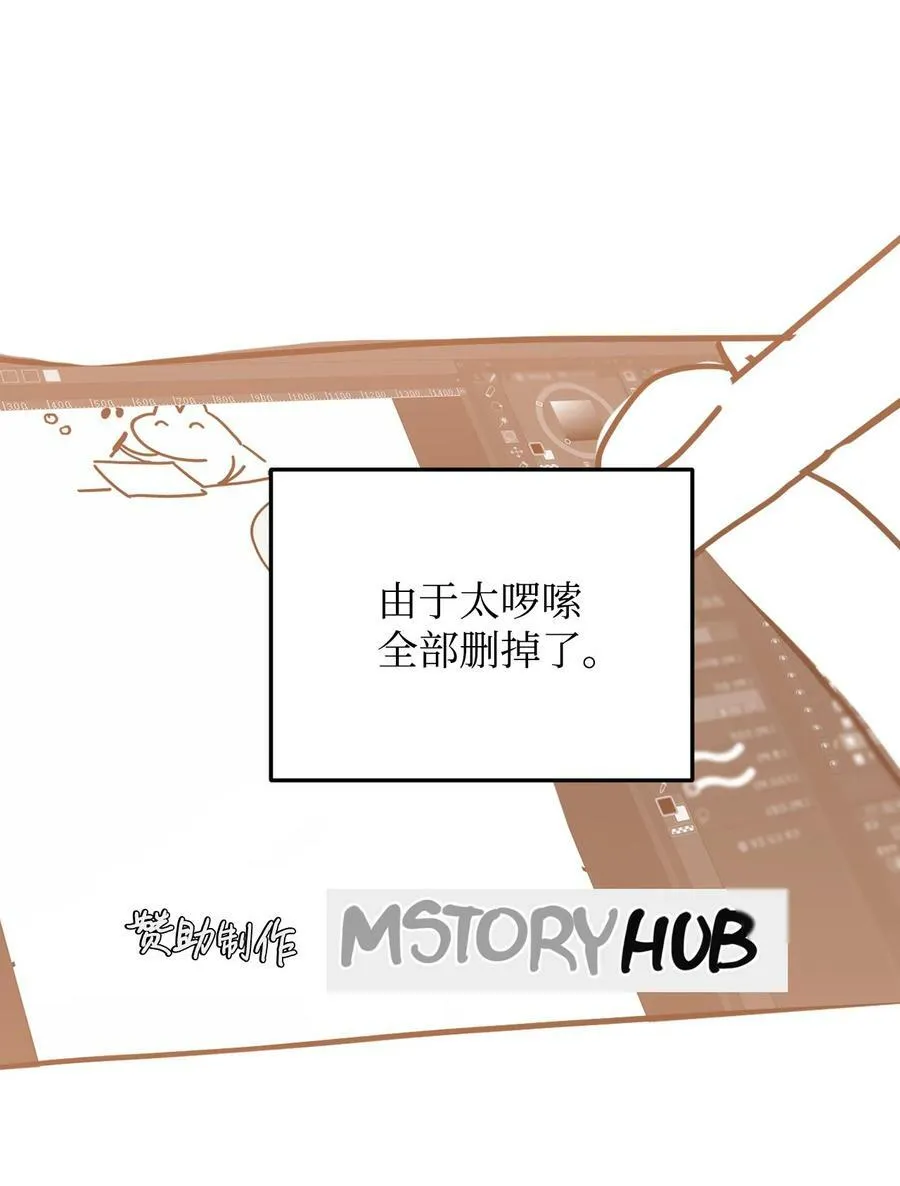 特别篇 微笑的离别 第84页