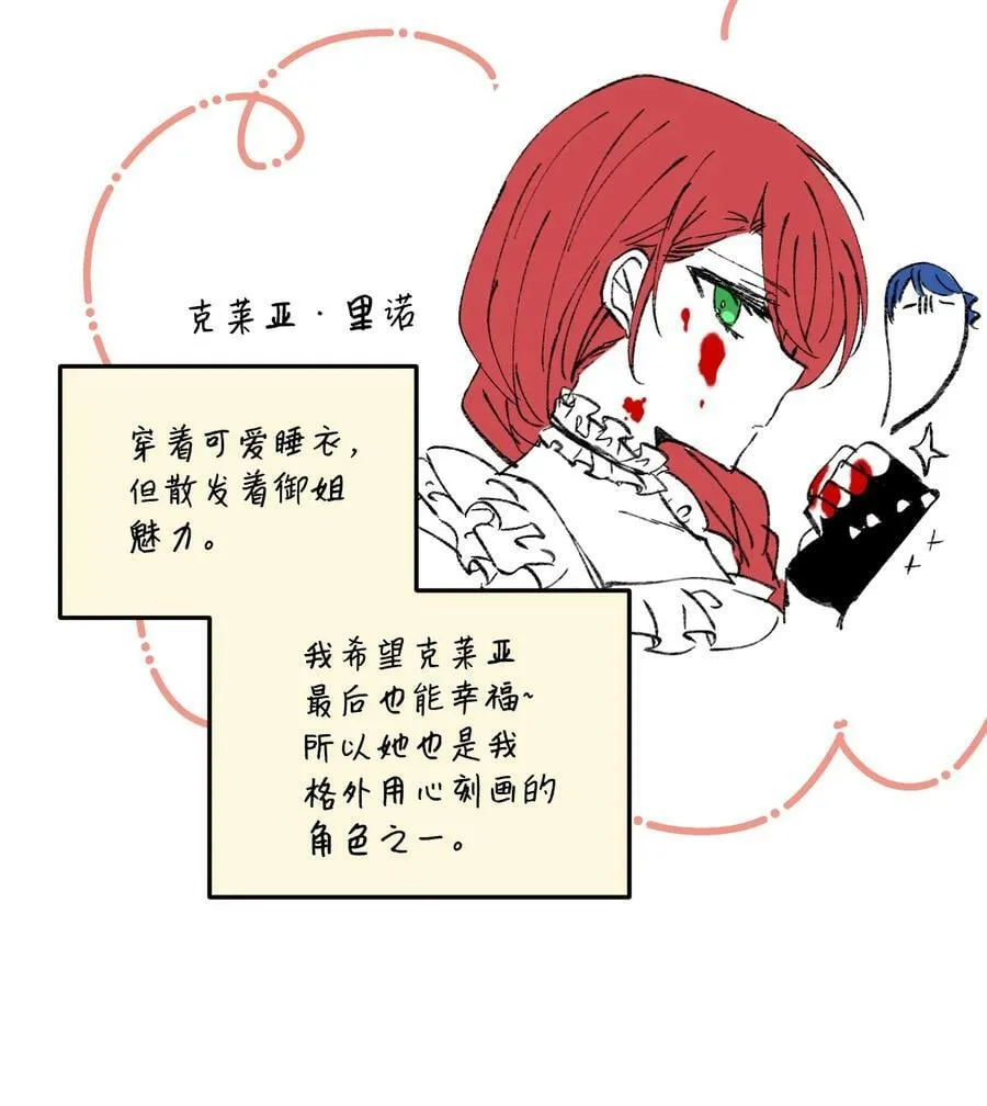 特别篇 微笑的离别 第87页