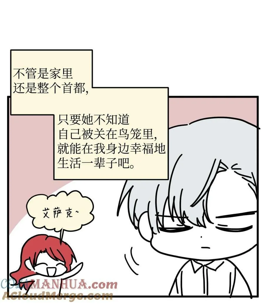 特别篇 微笑的离别 第89页