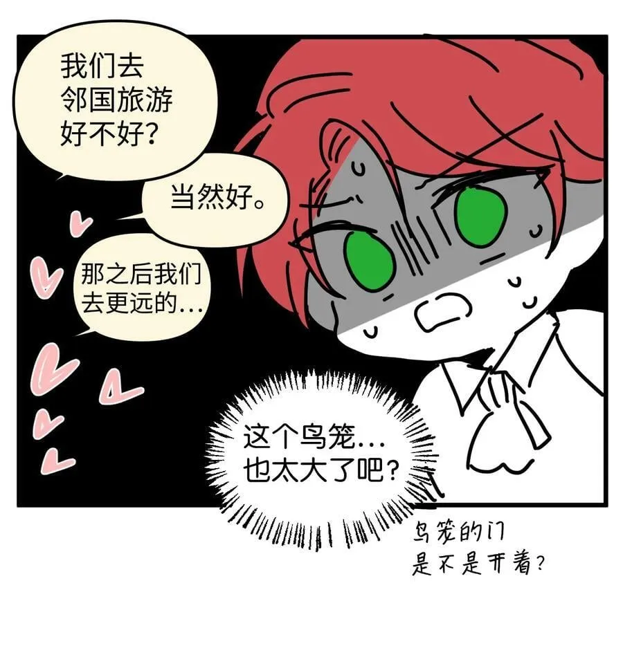 特别篇 微笑的离别 第91页