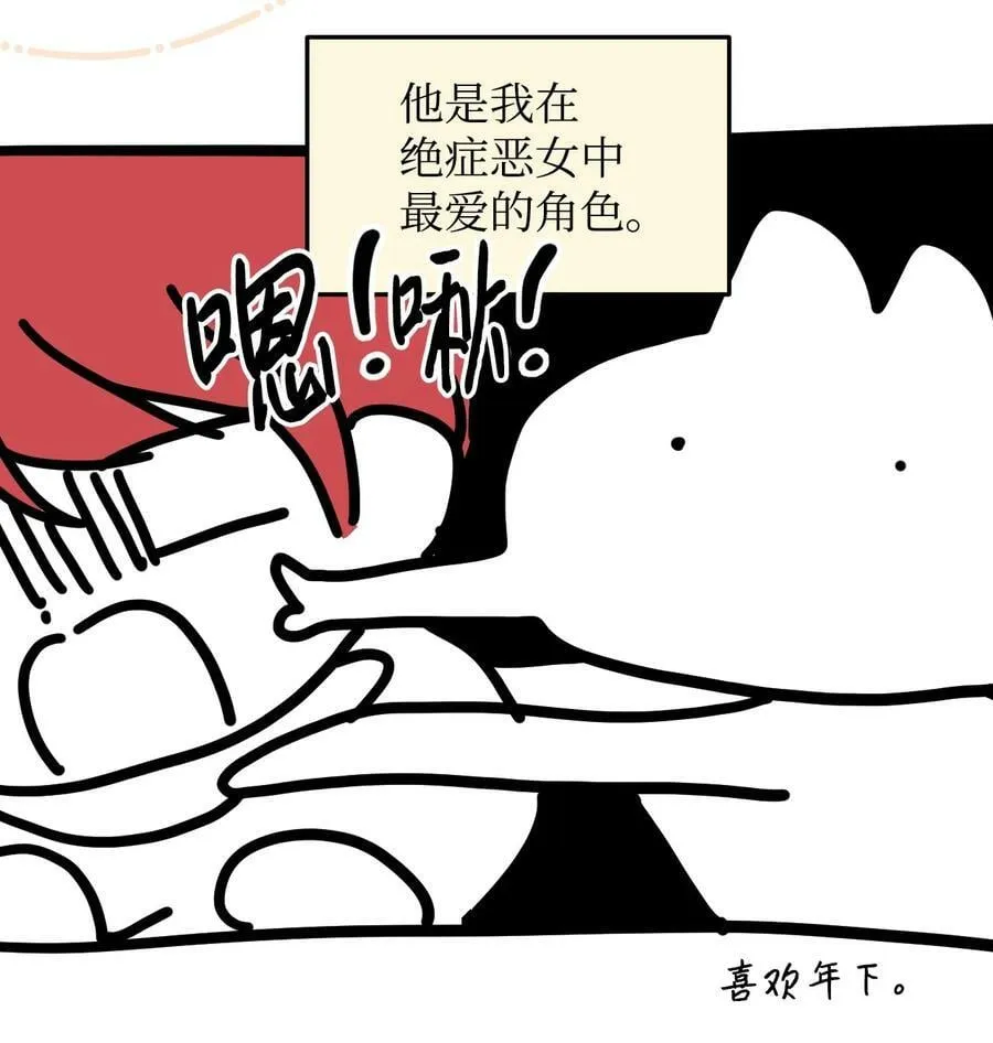 特别篇 微笑的离别 第96页
