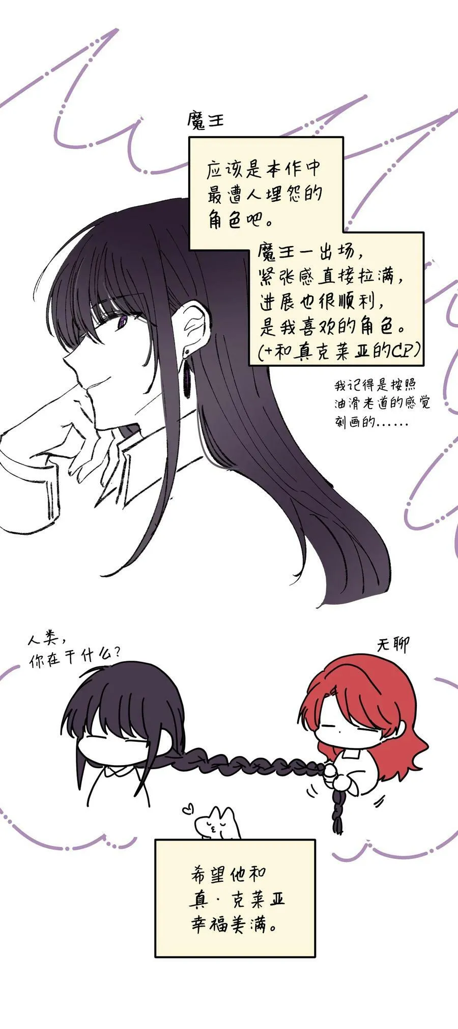 特别篇 微笑的离别 第98页