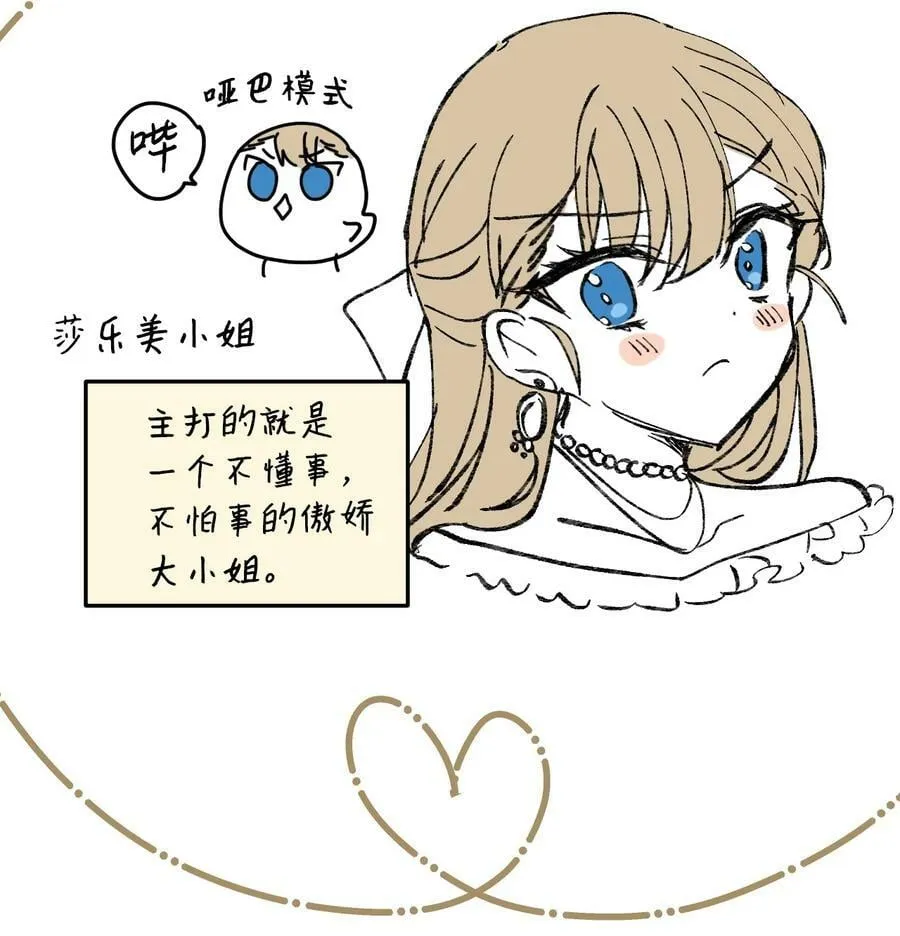 特别篇 微笑的离别 第100页