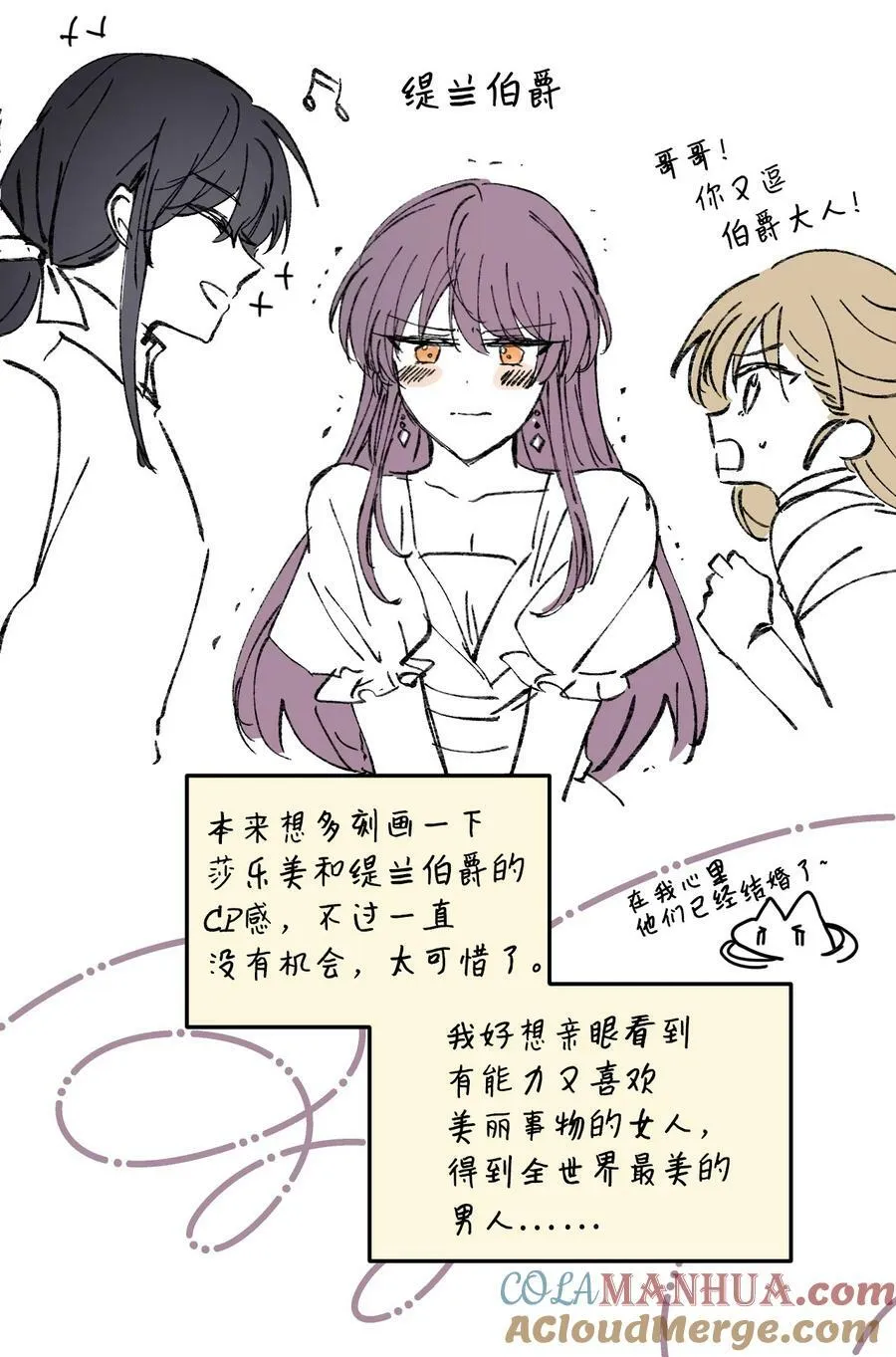 特别篇 微笑的离别 第101页