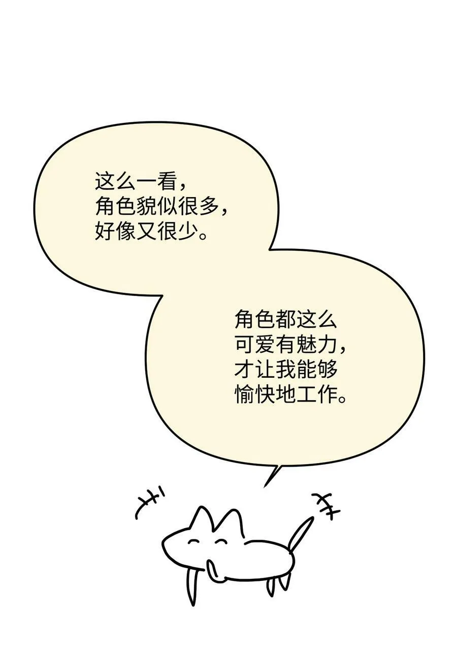特别篇 微笑的离别 第104页