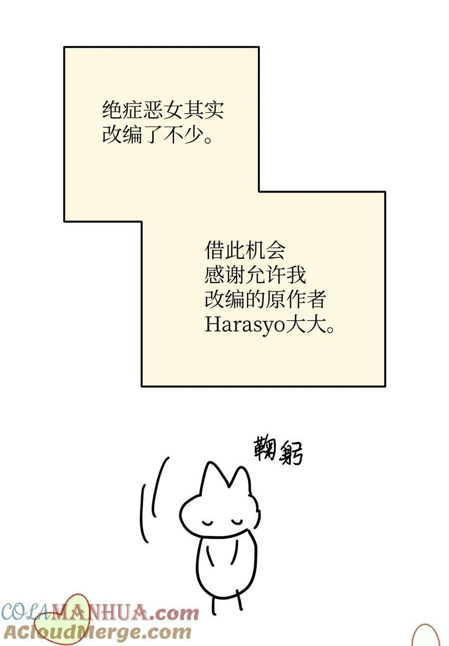 特别篇 微笑的离别 第105页