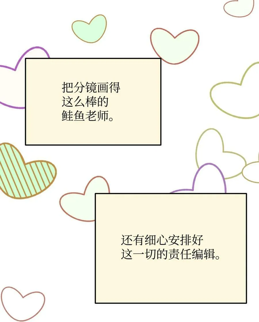 特别篇 微笑的离别 第106页