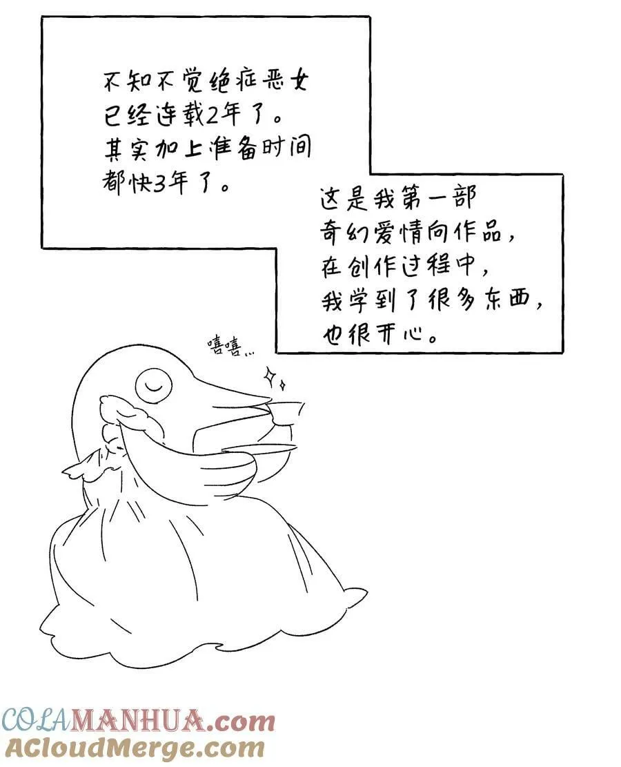 特别篇 微笑的离别 第109页