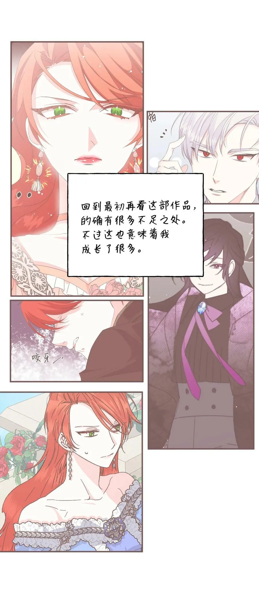 特别篇 微笑的离别 第110页