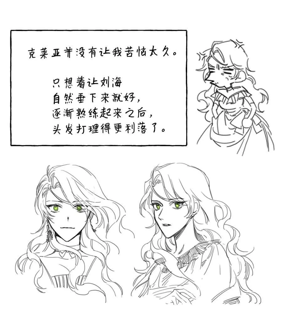 特别篇 微笑的离别 第112页