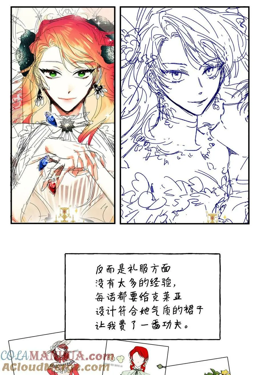 特别篇 微笑的离别 第113页